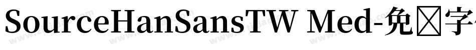 SourceHanSansTW Med字体转换
